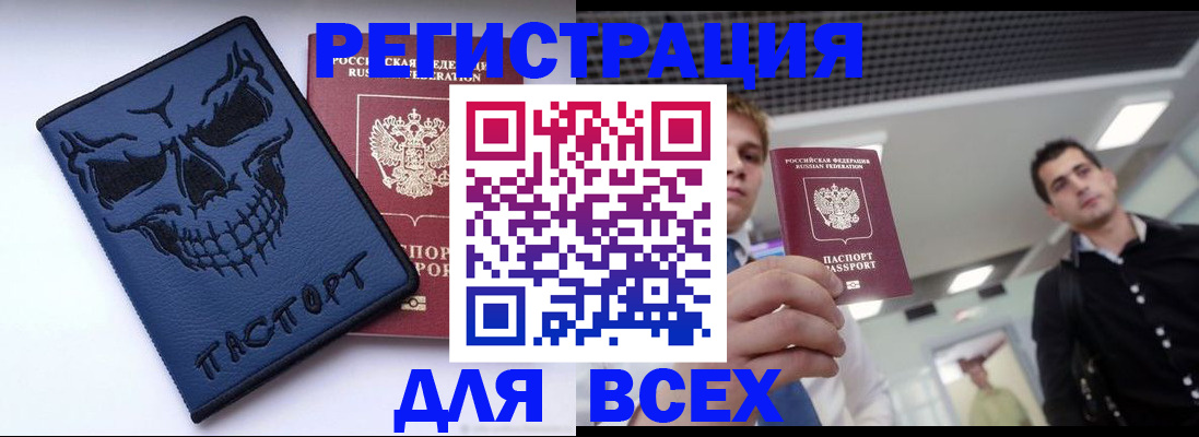 прописка в квартире в Печорах