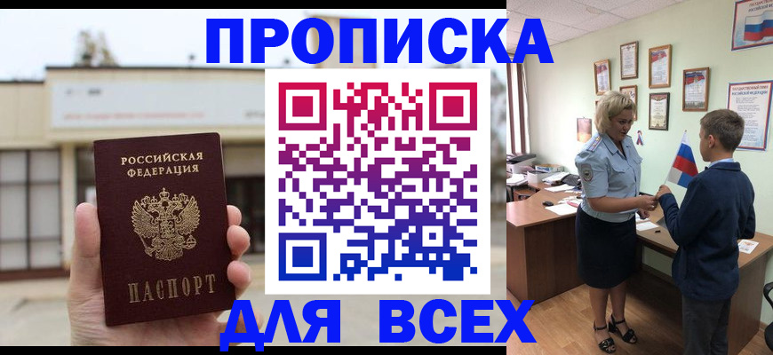 временная регистрация законно в Печорах