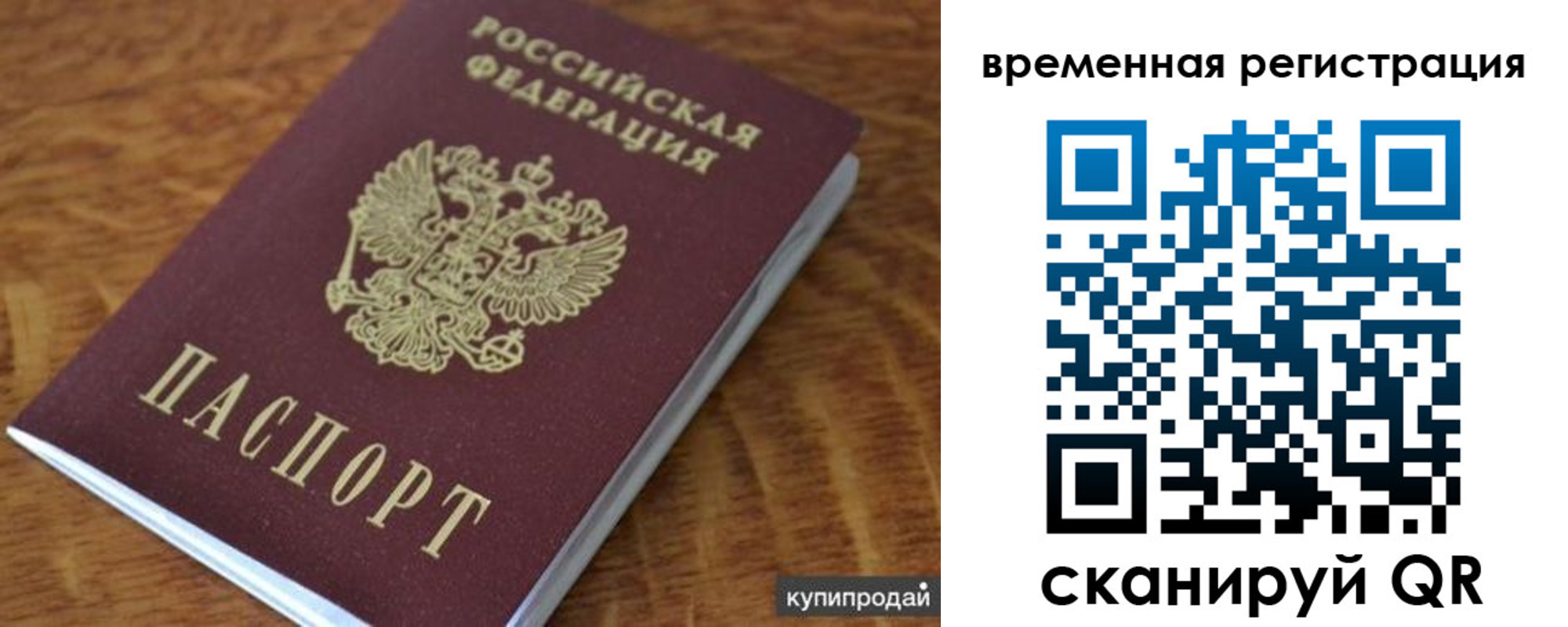 временная регистрация для всех в Печорах
