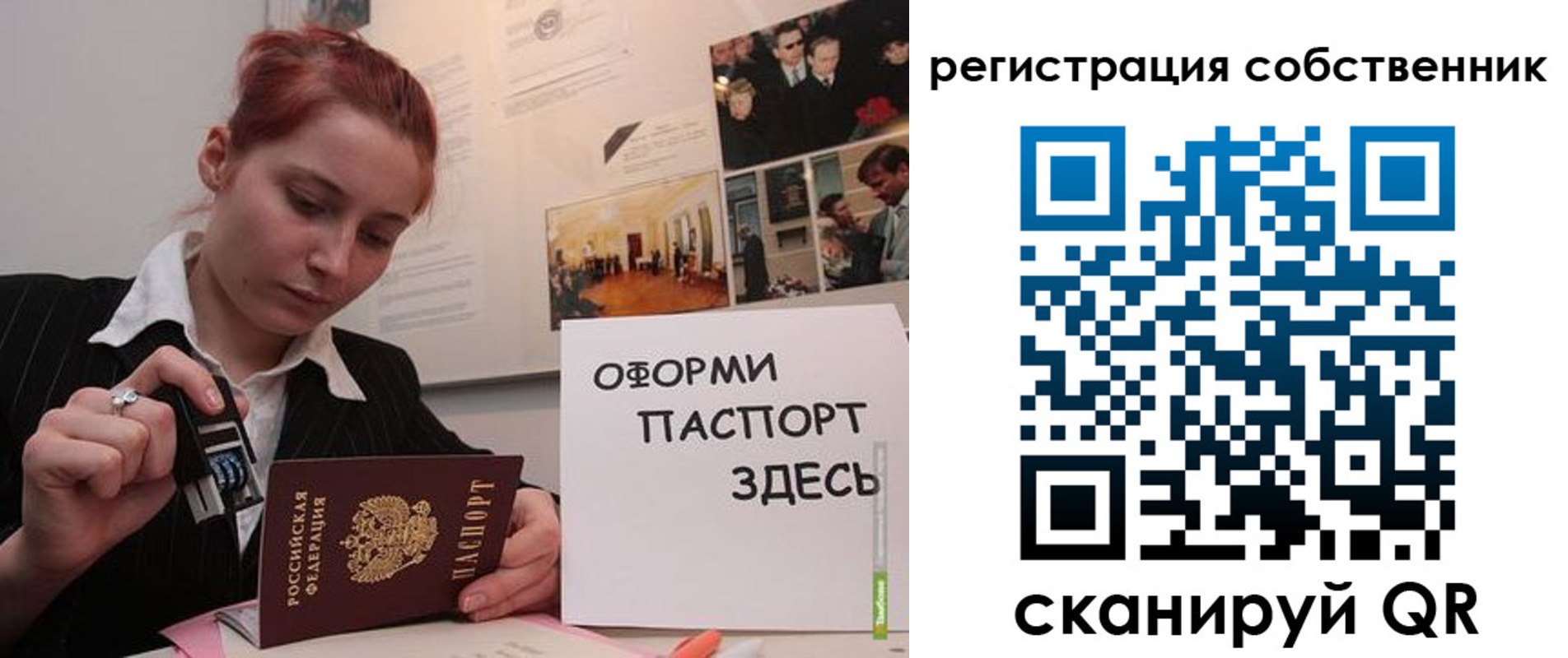 регистрация в Печорах