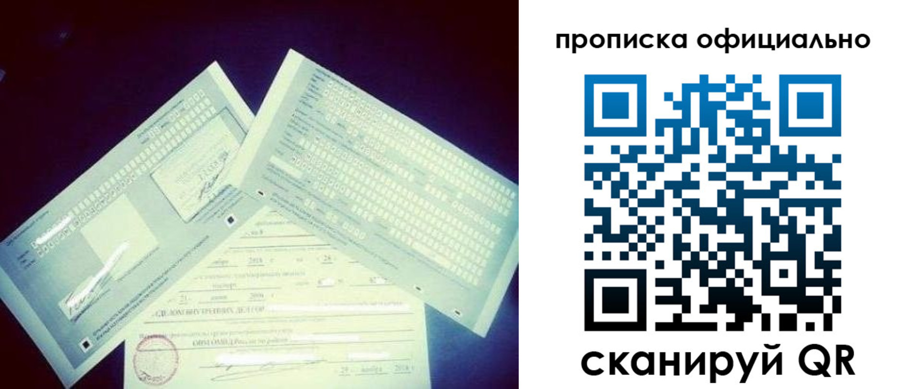 прописка для кредита в Печорах