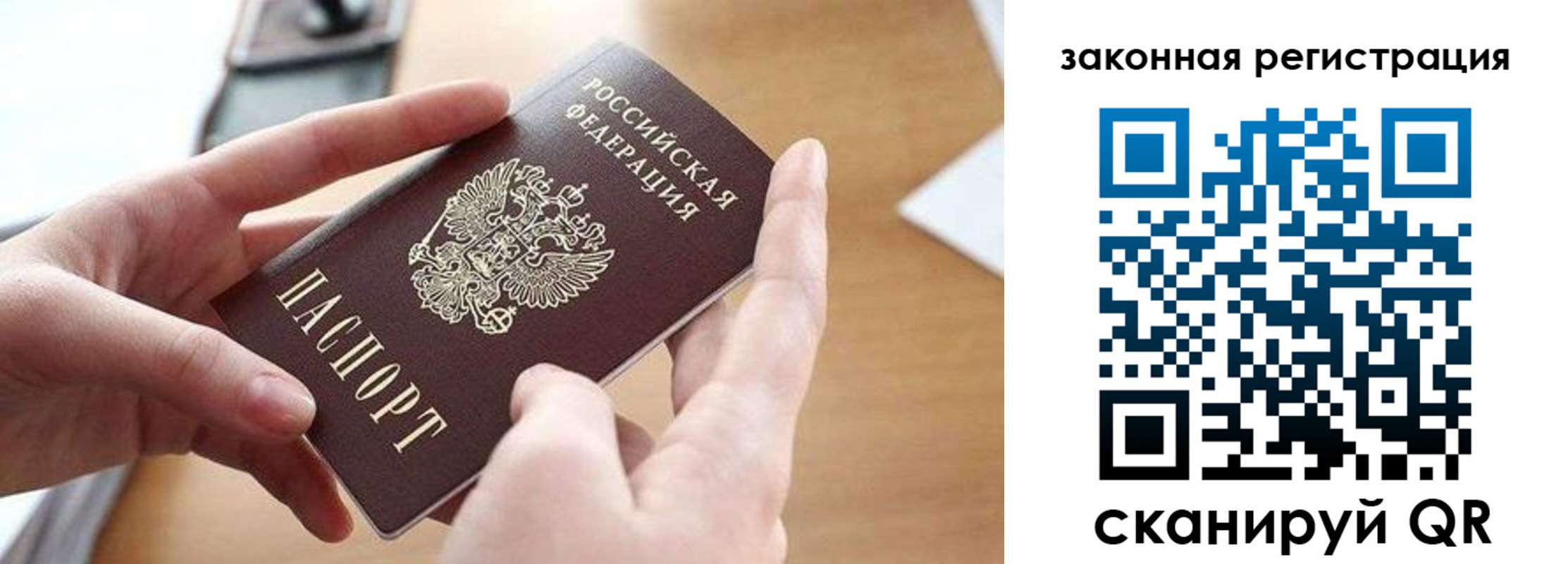 прописка для школы в Печорах