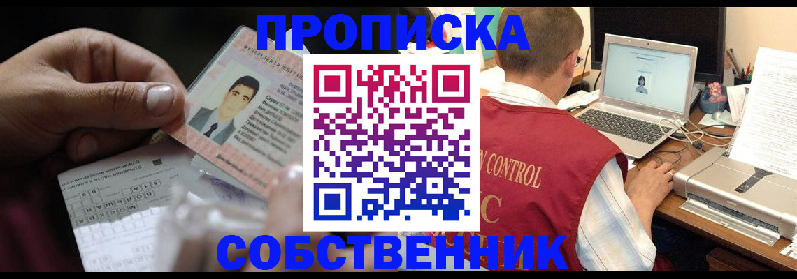 прописка ребенка в Печорах