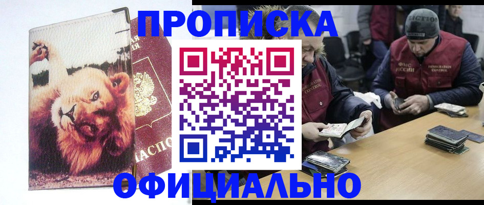 прописка в квартире в Печорах