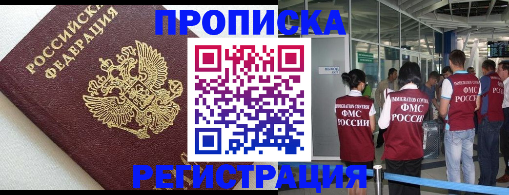 прописка ребенка в Печорах