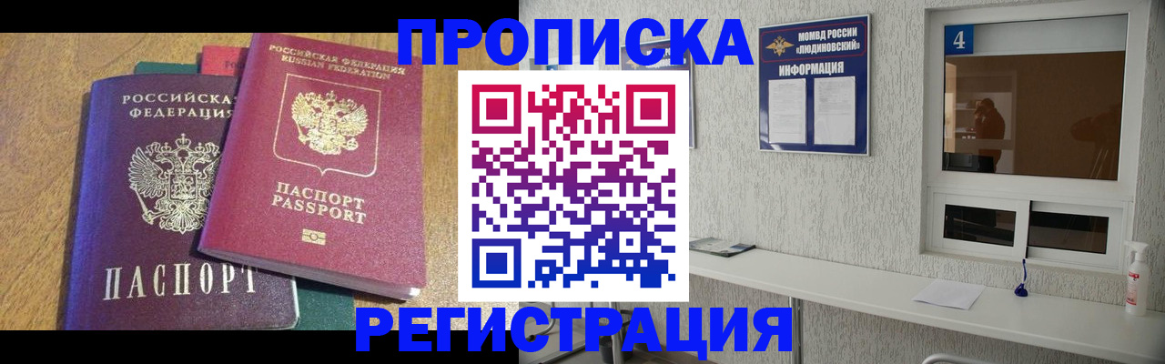 временная регистрация адрес в Печорах