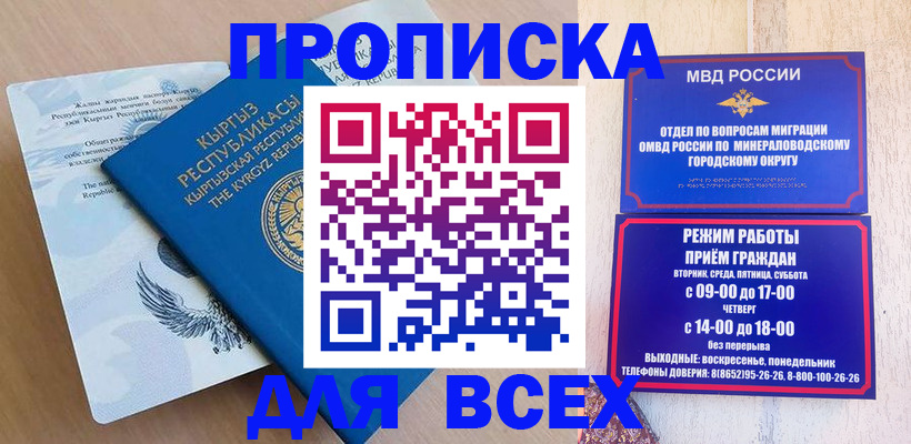 временная регистрация поиск в Печорах