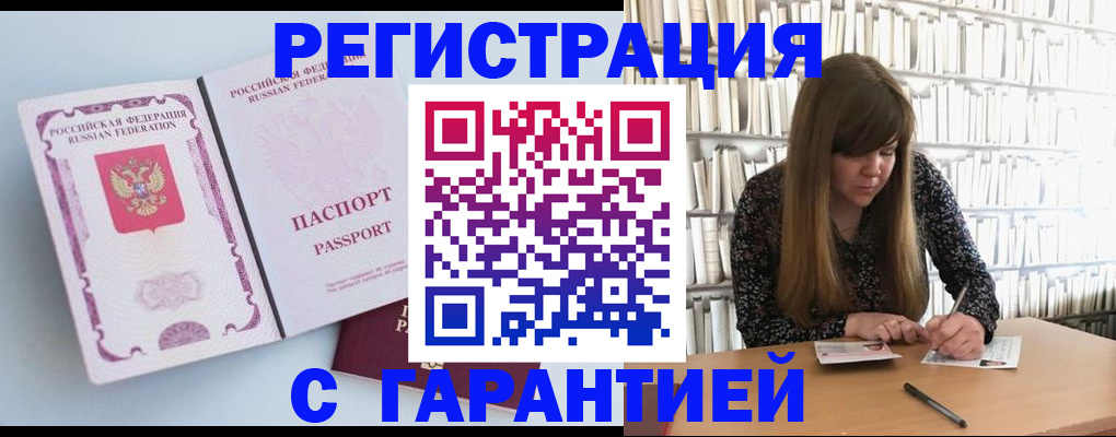 прописка для кредита в Печорах