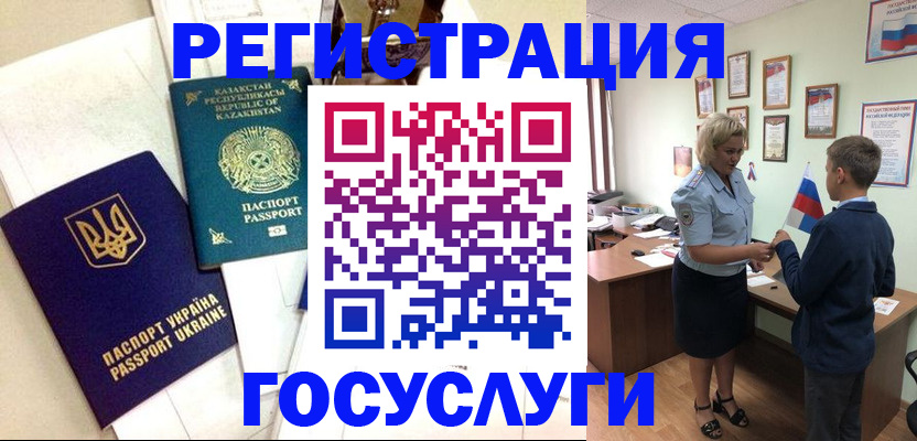 прописка законно в Печорах