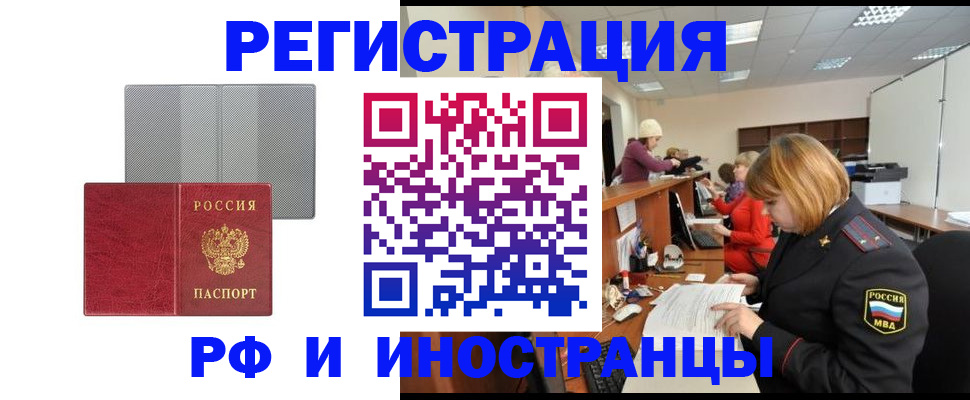 прописка для военкомата в Печорах