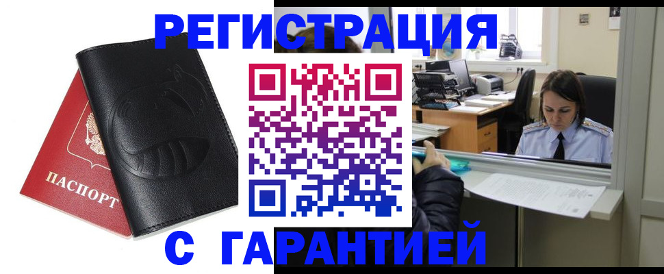 прописка штамп в Печорах