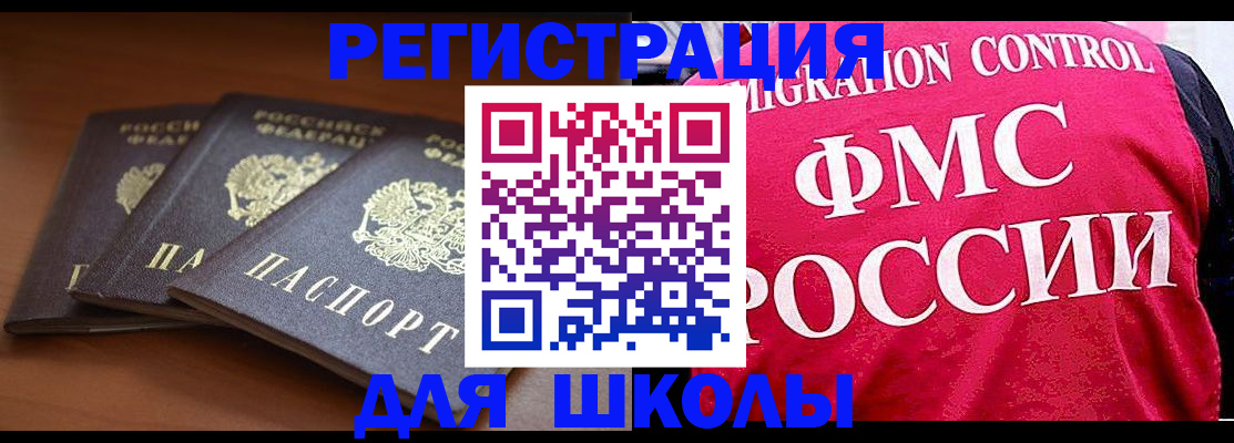 прописка иностранных граждан в Печорах