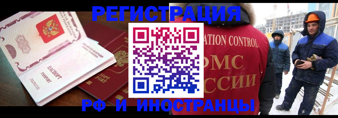 прописка регистрация в Печорах